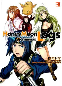 Honey Moon Logs – Log Horizon (2012) Ongoing
