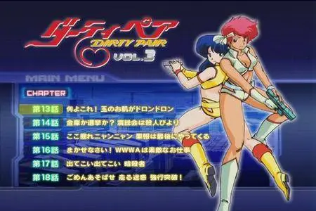 Dirty Pair (1985-1996) [10 DVD]