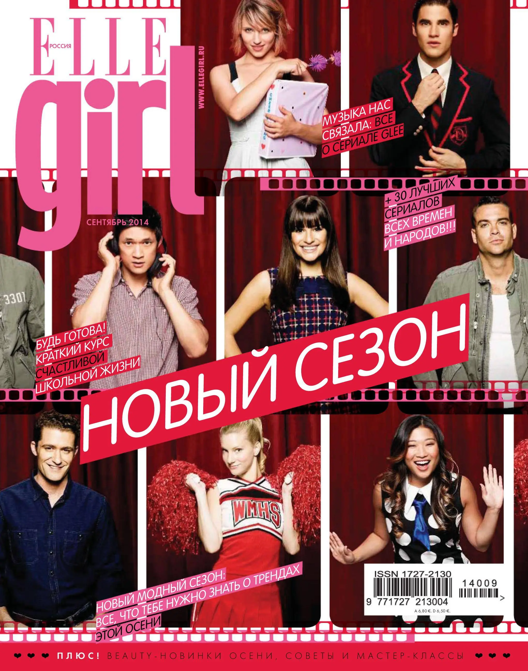 Прически из elle girl