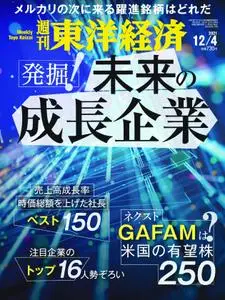 Weekly Toyo Keizai 週刊東洋経済 - 29 11月 2021