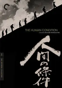 The Human Condition (1959) - (The Criterion Collection - #480) [3 DVD9 + DVD5] [2009]