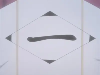 Bleach (2004 S02E14 Tragedy of Dawn ASC