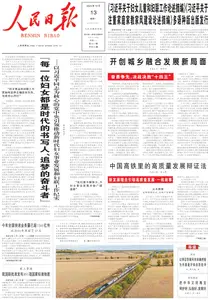 人民日报 - 2025年10月13日