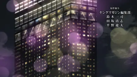 The Fable S01E17 Rei Utsubo