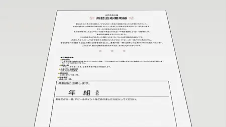 Maria Watches Over Us s4 - SP03 vol01+01