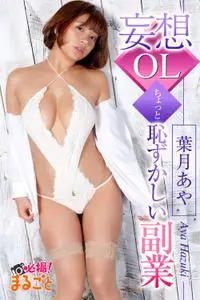 Japanese Sweethearts 日本娘スィートハート – 2022 4月 19