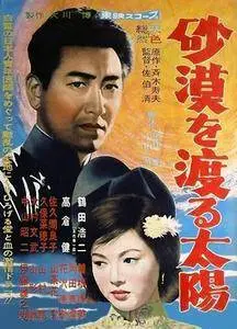 Sabaku o Wataru Taiyo / The Sand City in Manchuria (1960)
