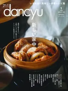 dancyu ダンチュウ – 12月 2021