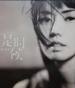 Stefanie Sun (Sun Yanzi; 孫燕姿) - Discography [15 Albums] (2004-2014)