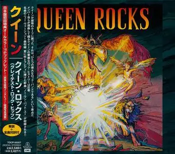 Queen - Queen Rocks (1997) [Japanese Edition]