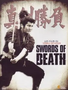 Miyamoto Musashi VI / Swords of Death (1971)