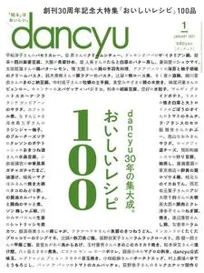 dancyu ダンチュウ – 12月 2020