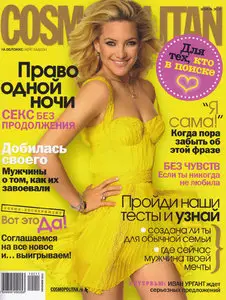 Cosmopolitan Russia – November 2010
