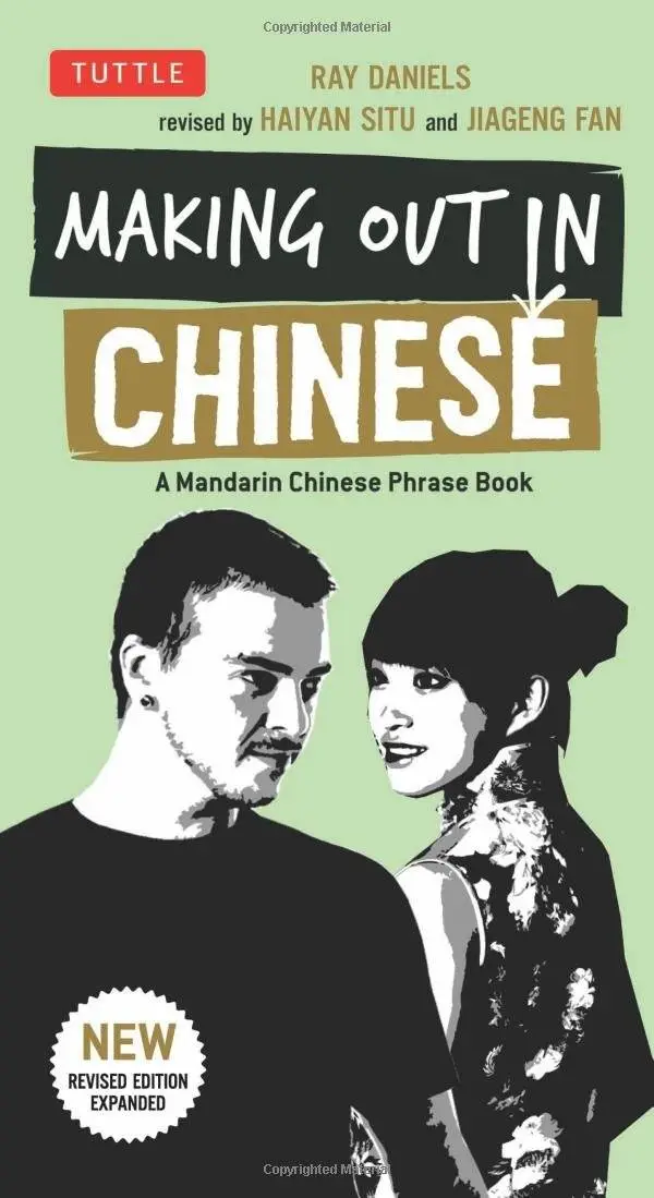 making-out-in-chinese-a-mandarin-chinese-phrase-book-making-out-books