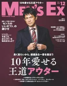 Men's EX メンズ・イーエックス - 12月 2017