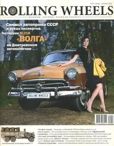 Rolling Wheels №6/2012 (06)