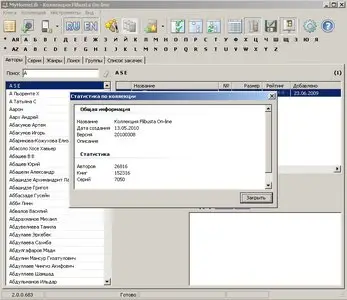 Библиотека Либрусек (Полная версия 08.2010) и библиотека Флибуста Online