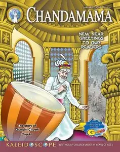 Chandamama Magazine January 2005