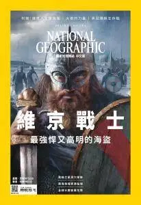 National Geographic Taiwan - Issue 184 - March 2017