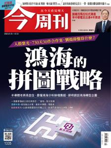 Business Today 今周刊 - 25 七月 2022