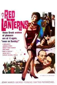 Ta kokkina fanaria / The Red Lanterns (1963)