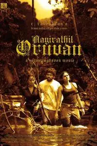 Aayirathil Oruvan / One Man in a Thousand (2010) [ReUp]