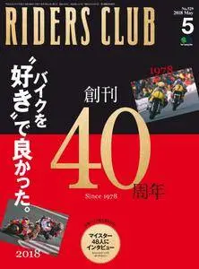 Riders Club ライダースクラブ - 3月 2018