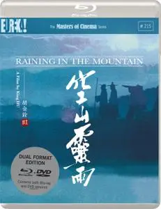 Raining in the Mountain / Kong shan ling yu (1979) [Eureka!]