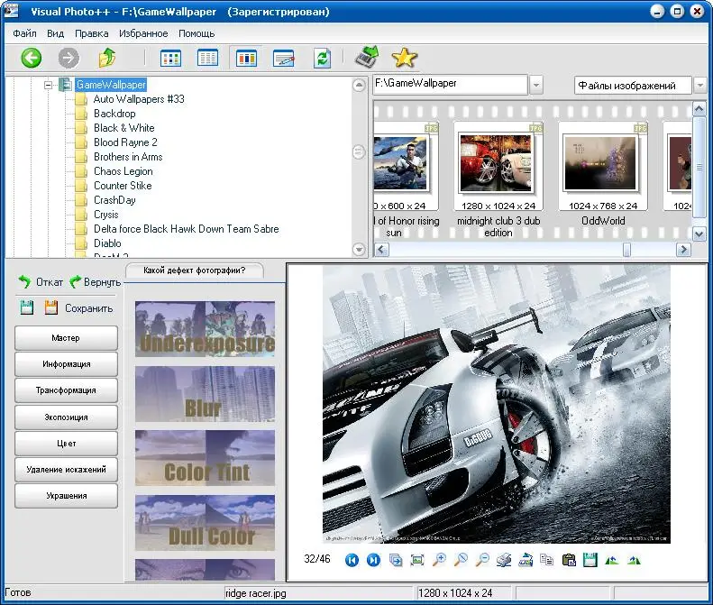 Visual Photo++ 1.0 Rus