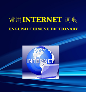 Chinese English Internet Dictionary