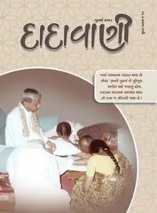 Dadavani Gujarati Edition - જુલાઇ 2018