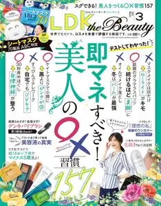 LDK the Beauty – 1月 2021