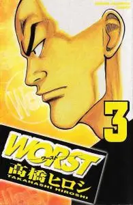 Worst! - Tome 3