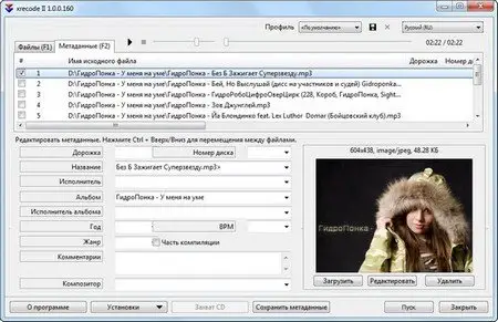 XRECODE II 1.0.0.160