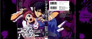 Corpse Party - Blood Covered 1-7