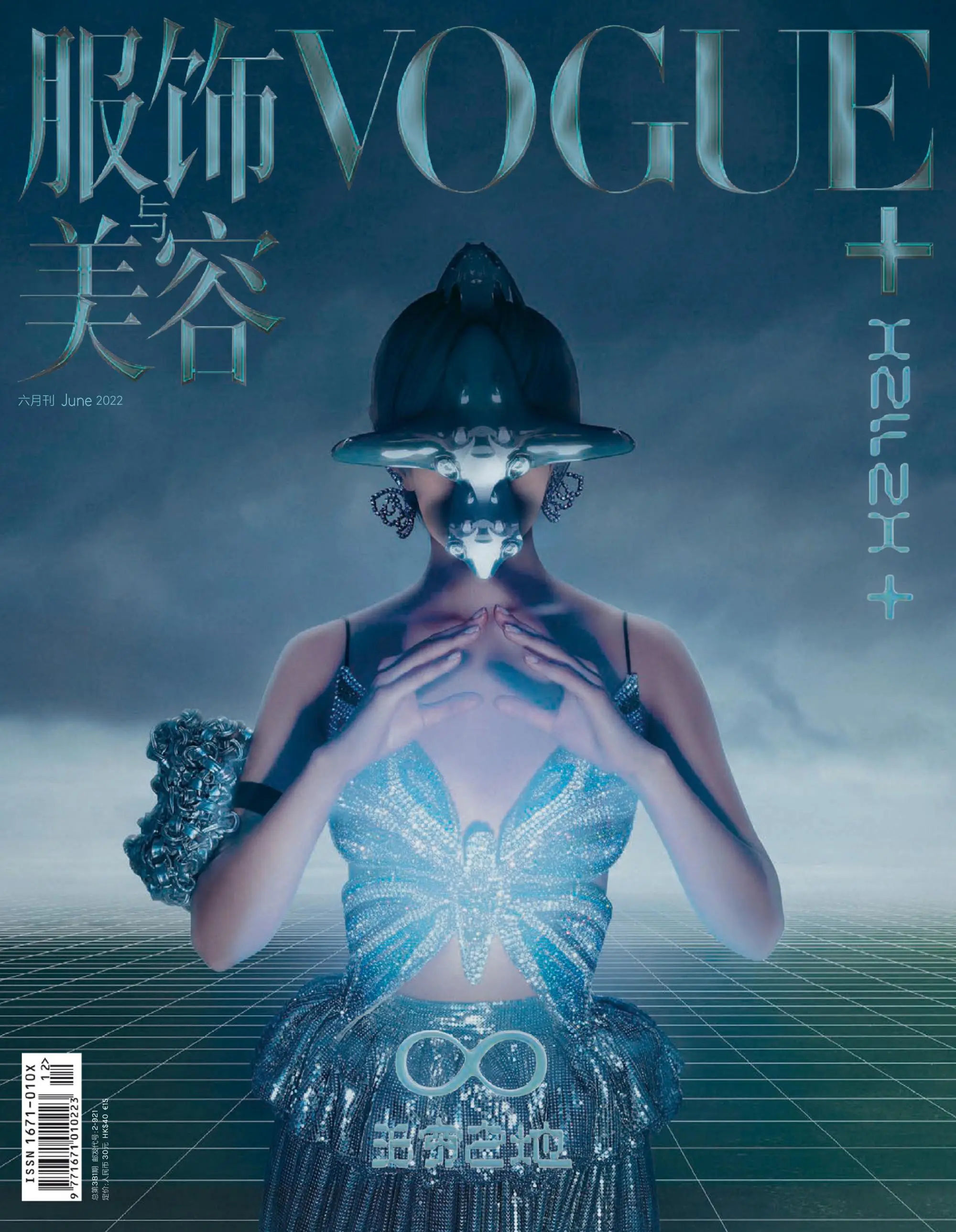 Vogue Me - 六月 2022
