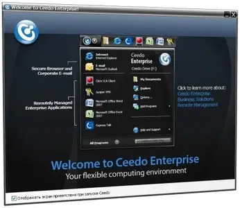 Ceedo Personal Enterprise 2.6.0.22