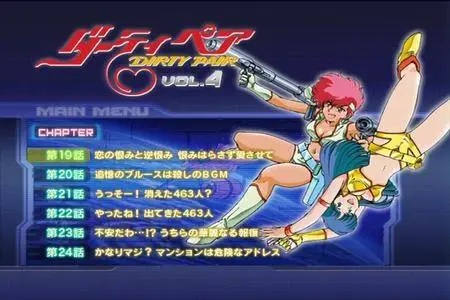Dirty Pair (1985-1996) [10 DVD]