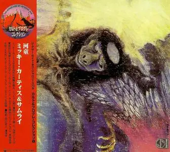Miki Curtis & Samurai - Kappa (1971) [Japanese Edition 1998] (Repost)