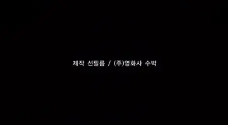 The Case of Itaewon Homicide (2009)