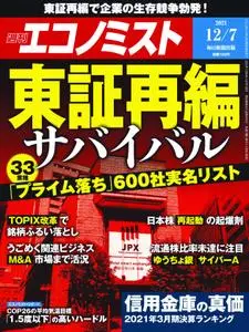 Weekly Economist 週刊エコノミスト – 29 11月 2021