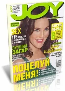 Joy №6 (июнь 2009) HQ