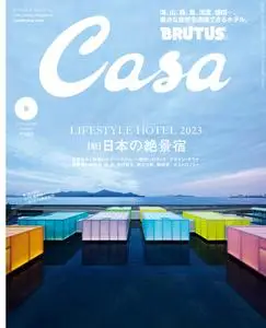 Casa BRUTUS (カーサ・ブルータス) – 7月 2023