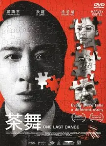 Max Makowski: One last dance (2005) 