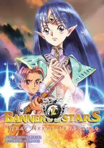 «Banner of the Stars: Volume 2» by Hiroyuki Morioka