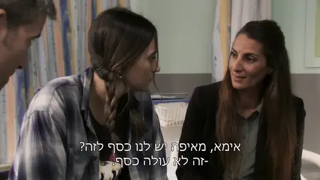 Away S01E06