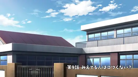 Kaya-chan wa Kowakunai - 09