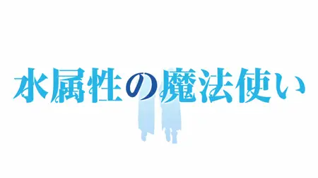 Mizuzokusei no Mahoutsukai - 07