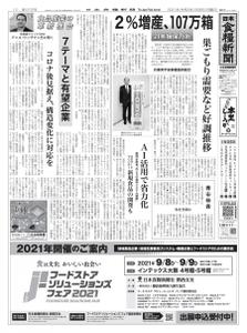 日本食糧新聞 Japan Food Newspaper – 07 3月 2021