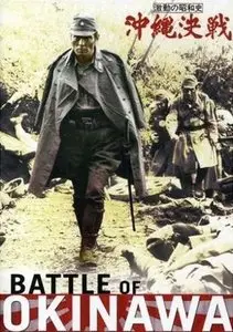 The Battle of Okinawa (1971)